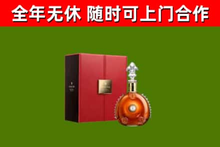 二道江回收路易十三