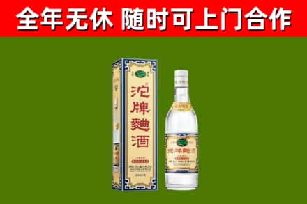二道江回收沱牌曲酒