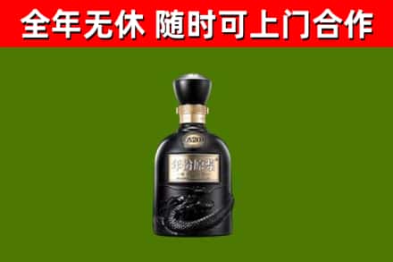 二道江回收古井贡酒