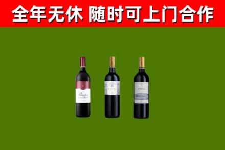 二道江烟酒回收拉菲红酒.jpg