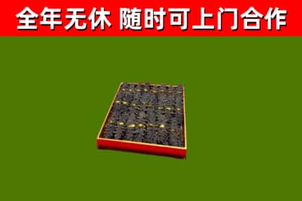 二道江烟酒回收海参.jpg